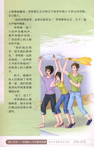 帮助别人谚语