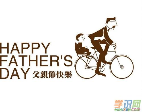 父亲节的英文祝福