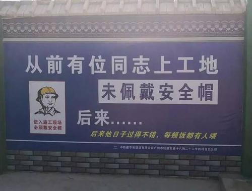 关于安全的口号