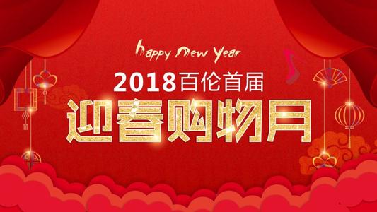 祝贺超市开业