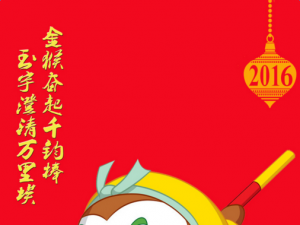 祝小猴子