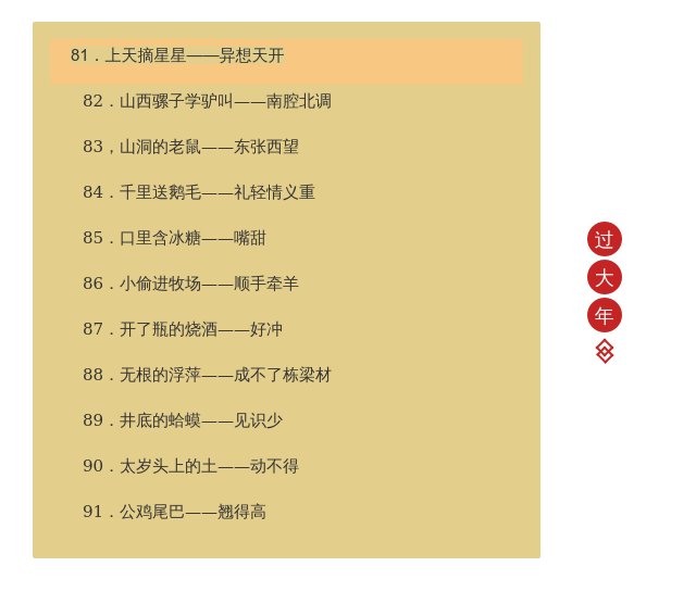 小公鸡寓言百科全书