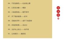 小公鸡上牌楼的歇后语大全