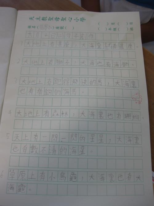 小学二年级使用