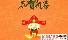 春晚拜年祝福语
