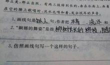 拟人句写一段