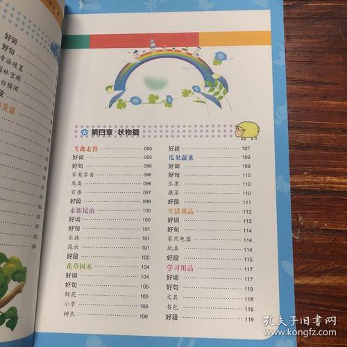 寓言书籍