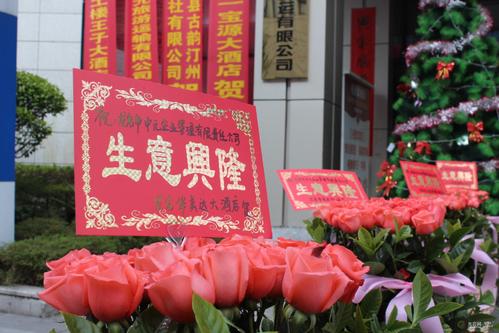 咖啡馆开业的问候