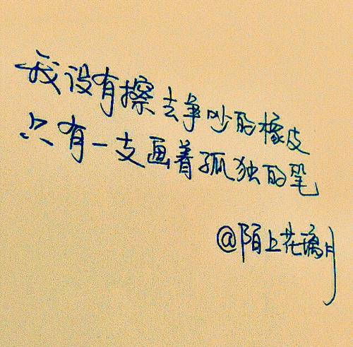 花写拟人化的句子