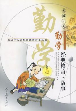 100句经典名言