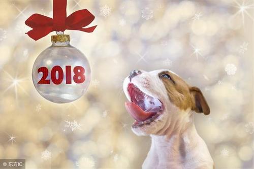 2018祝福