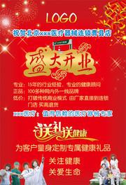 美容美发开幕问候