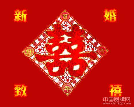 祝婚礼四周年