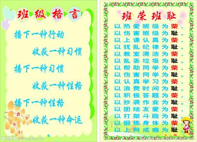 大学课堂格言