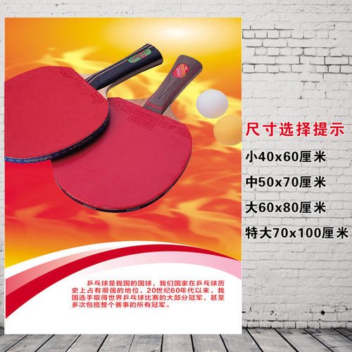 体育口号