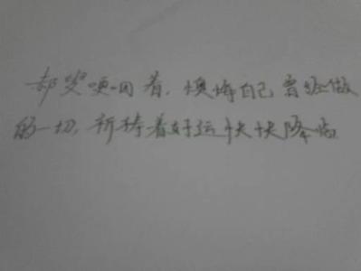 希望在一句话