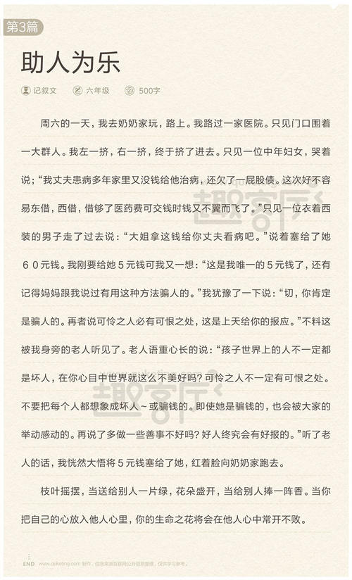 谚语