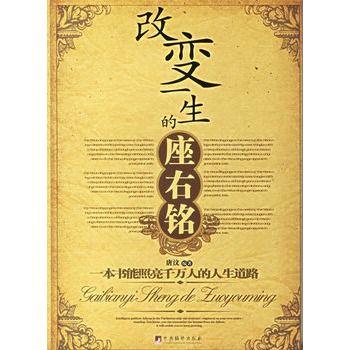 沉默的座右铭