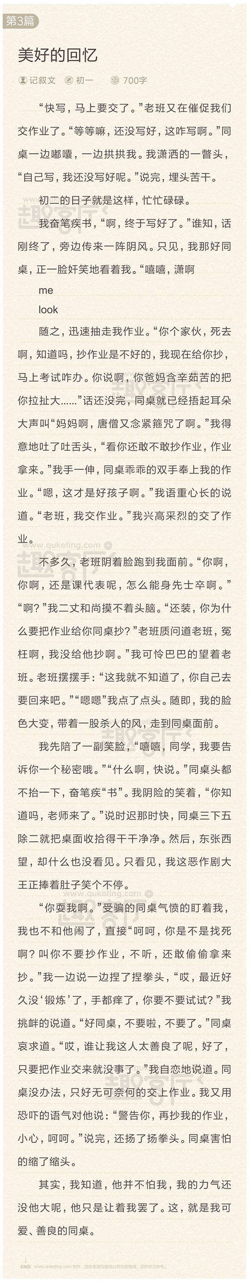 回忆好句子