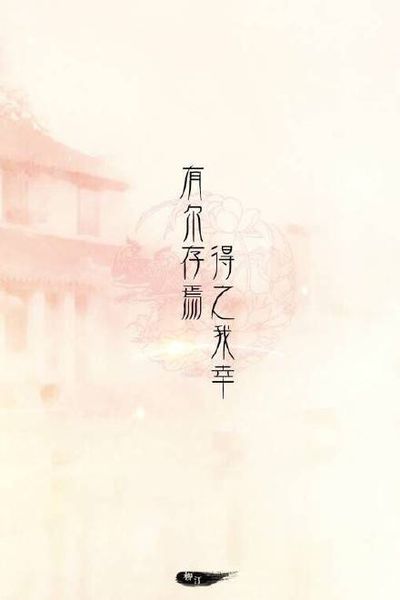 诗意的情感话语