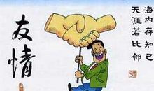 马年搞笑祝福语