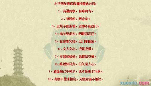 关于珍惜食物的英语谚语