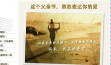 描写父爱的名人名言