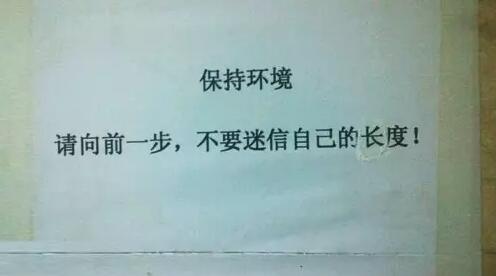 著名语录向前迈进了一步