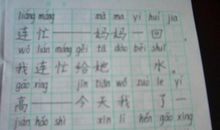 而且造句二年级大全