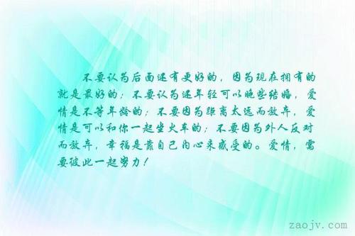 放弃爱情的一句话