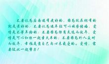 无奈放弃爱情的句子