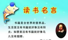 读书重要性的句子