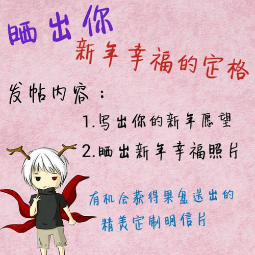 祝你新年快乐