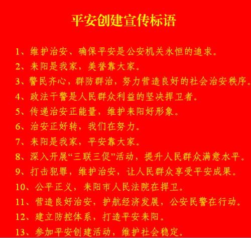 保险服务口号