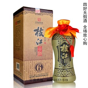 古酒句