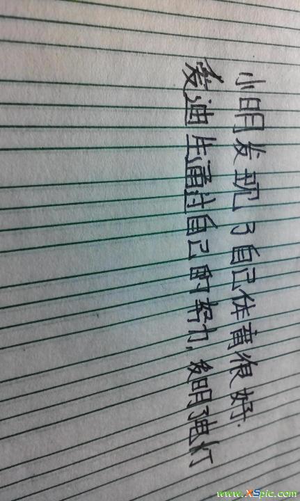 发明创造