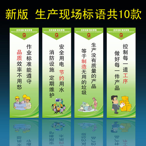 关于安全生产的口号