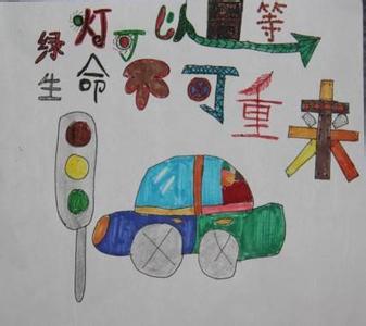 小学生安全口号