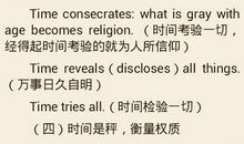 知足常乐的英语谚语