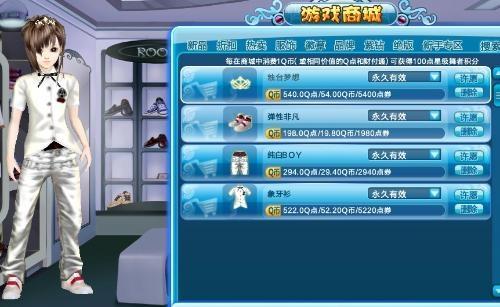 qq炫舞名字男
