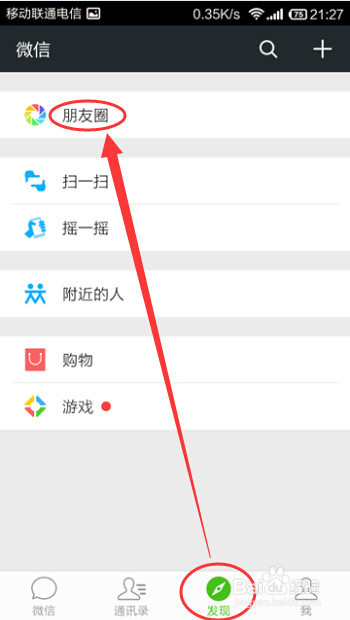 时刻说英语