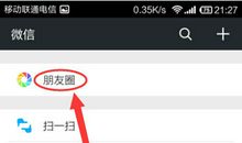 朋友圈说说英语