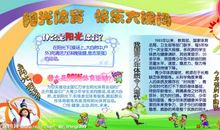 冬季青少年体育运动口号