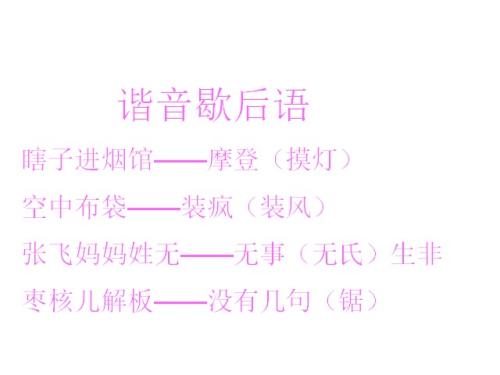 寓言盐
