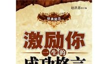 关于人格魅力的格言