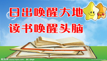 冬季运动会上的口号