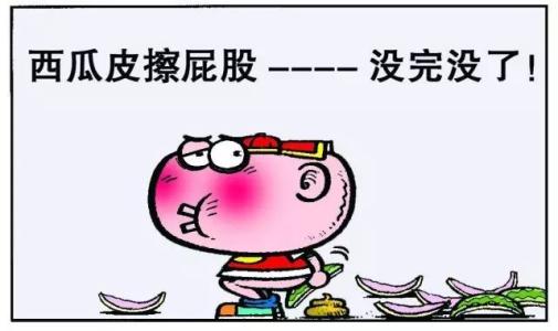 无底的寓言