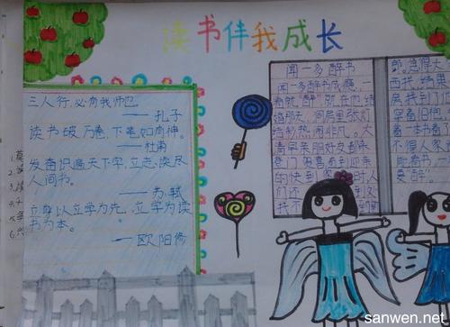 阅读节的名言