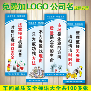 食品车间安全口号