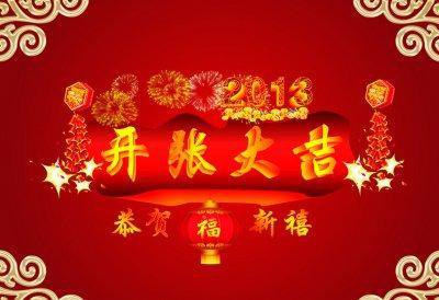 朋友致开幕辞